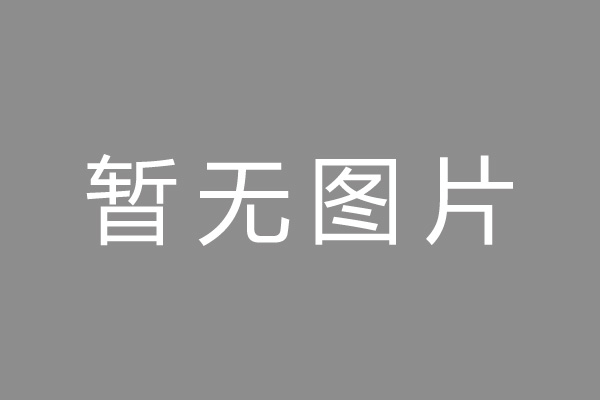 茌平县车位贷款和房贷利率 车位贷款对比房贷